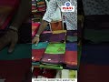 സോഫ്റ്റ് സിൽക്ക് സാരി #kuthampullysarees #saree #softsilk #discount #giveaway #kuthampully #shorts
