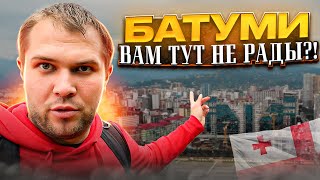 Грузия | Почему всем нравится Батуми? | Как тут жить и отдыхать?