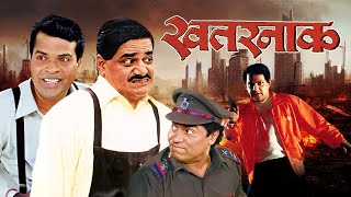 Khatarnaak - Superhit Suspense Thriller Movie - Laxmikant Berde - Bharat Jadhav - 4K Marathi Movie