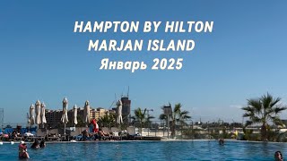 : HAMPTON BY HILTON MARJAN ISLAND