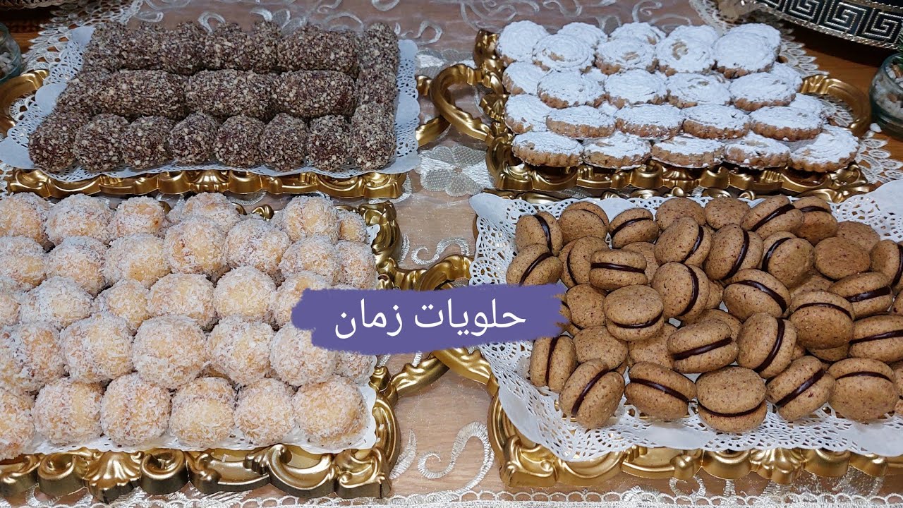 حلويات زمان🇲🇦في نفس النهار حضري اربعة شكيلات ساهلين وكيحمقو بالبنة غزالين و هشااش تنوعي بيهم طبيلتك