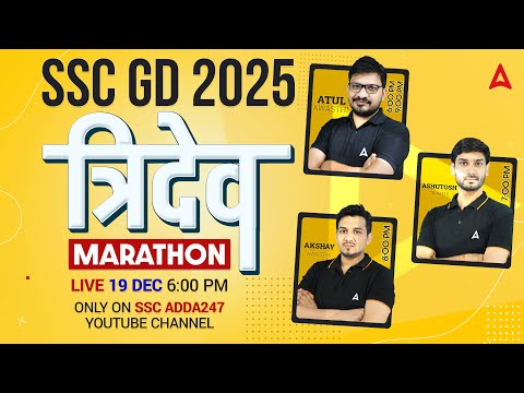 SSC GD 2025