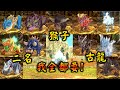 【魔物獵人 物語2】獲取所有古龍、二名、金獅子的方法 |超詳細!! 如何刷取超稀有魔物?! 我全都要啦!!! #YGtech