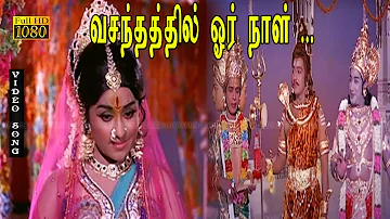 வசந்தத்தில் ஓர் நாள் பாடல் HD | சிவாஜி கணேசன், நாகேஷ், முத்துராமன் இனிமையான காதல் பாடல் .