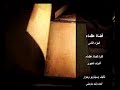مسلسل قضاه عظماء جزء 2 1 تأليف أشرف شتيوى مسلسل قضاه عظماء جزء 2 1 تأليف أشرف شتيوى