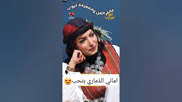 مسلسل درة | اماني الذماري في العيد #اليمن #السعيدة #دروب_المرجلة #هديل_مانع