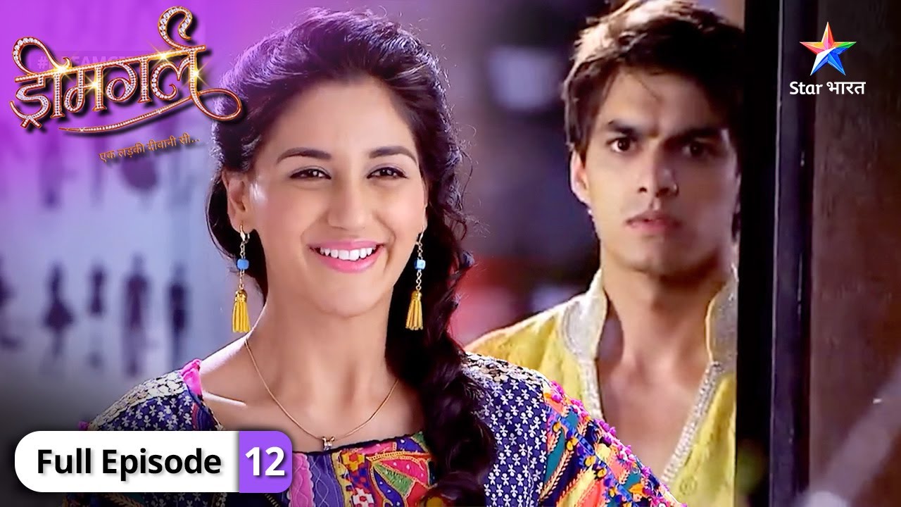 Dreamgirl | Ayesha ne khela double game | FULL EPISODE-12 #starbharatromance #Dreamgirl