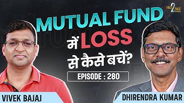 Mutual Fund Portfolio कैसे Manage करें बिना Panic के? #Face2Face with Dhirendra Kumar