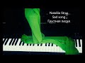 Nataliia Strus. Sad song / from &quot;Breath of Music 1&quot;