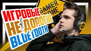 🎧 Игровая Bluetooth Гарнитура Edifier Hecate G33Bt!