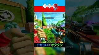 【APEX】アプデで生まれ変わったオクタン×CHEEKY #Shorts