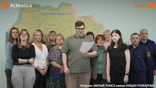 🟠Томские пожарные потребовали поднять им зарплату