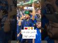 جنون جماهير الهلال السعودي بسبب ياسين بونو هبلهم في الدريبي السعودي