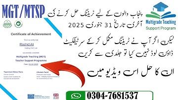 Multi grade teaching support program module 1 to 6 MGT|MGT certificate|MTSP Certificate|@Usman.n.