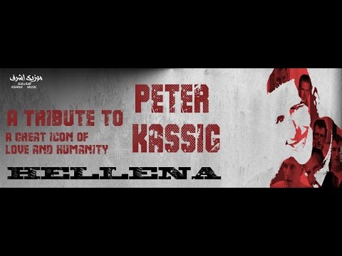 موزیک-ویدئو---هلنا---music-video---hellena---peter-kassig