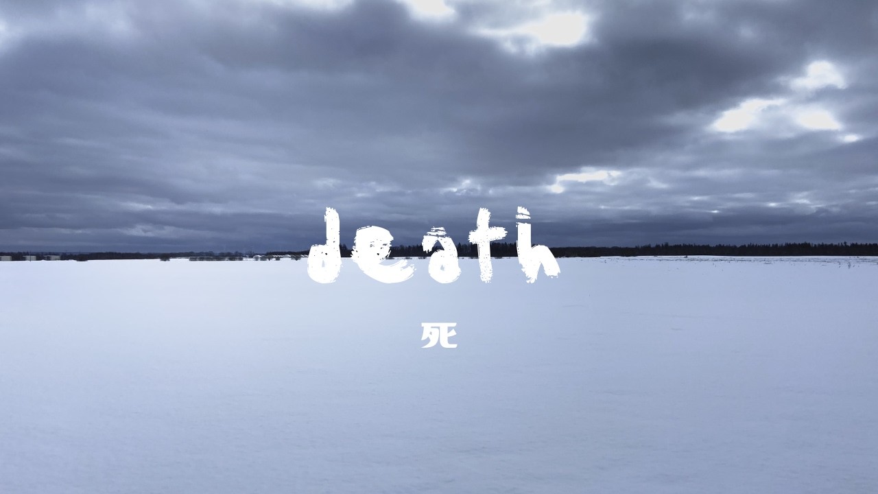 Death (Tokyo Shoegazer東京酒吐座 - Gyoninzaka in Winter)