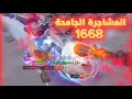 المشاجرة الجامحة النجاة في الصقيع  