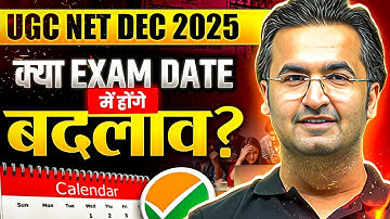 UGC NET Exam Date 2025 December | UGC NET Exam Date Change 2025|UGC NET Exam Date Extend Update 2025