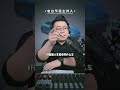 粉絲連麥:小伙預算20萬想買車,想找對象就不要買豪車 #超哥直播回放 #買車 #小米SU7 #尚界Z7 #奔馳C260L7
