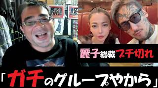 [Yossan] Reiko Urita vs. Pershia: Arbitration over dismissal from Kirackers. July 23 #Kirackers #...