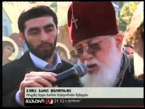 უწმინდესი და უნეტარესი ილია 2 --ბუდა-ბარის შესახებ ...