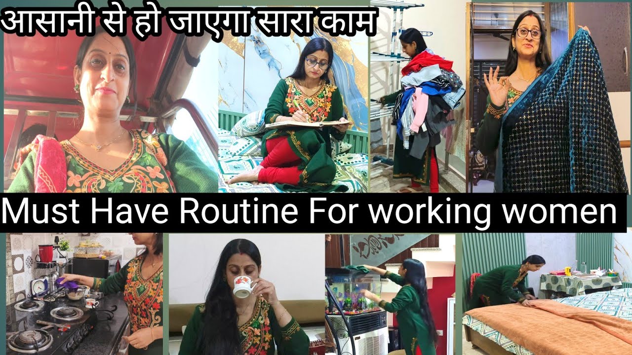 Routine जो हर working woman को follow करना चाहिए।हो जाएंगे सारे काम आसानी से पूरे।