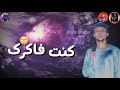 مهرجان السادات صاحبى 