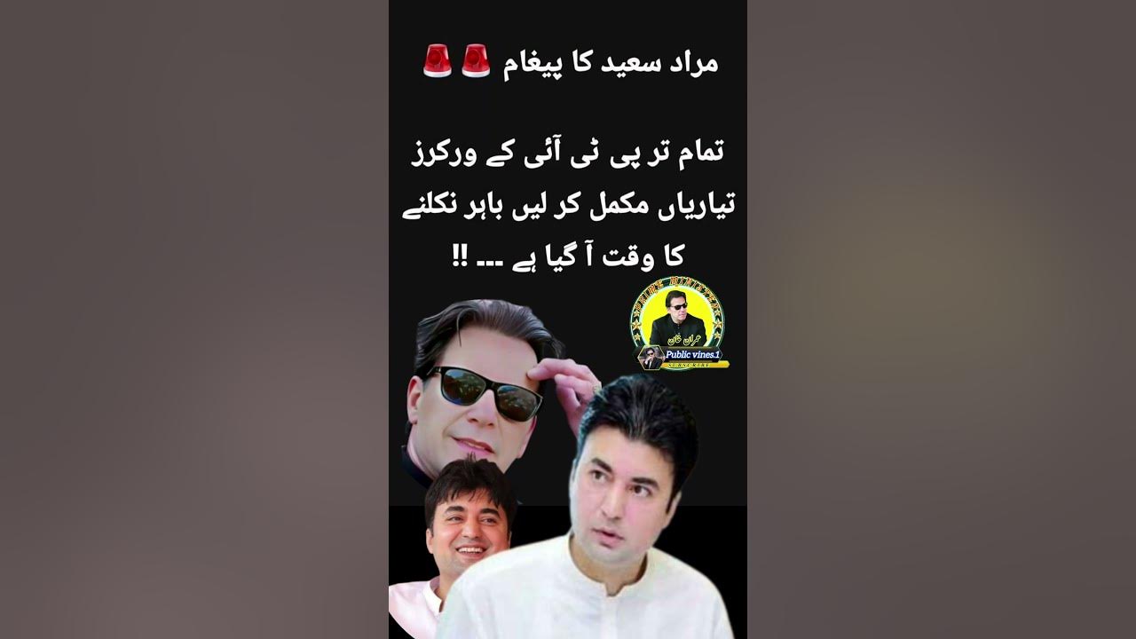 Haw to Pti ️💯imran_khan Latest_speech | #ytshorts | #imranriyazkhan | #
