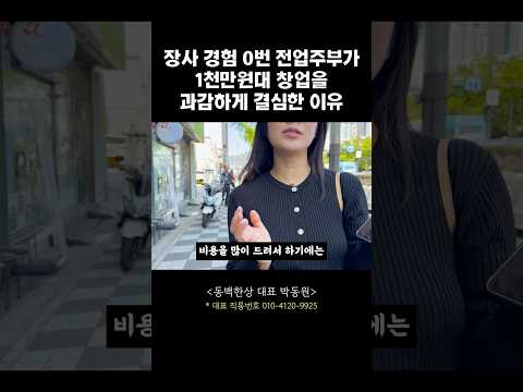 동백한상 쇼츠