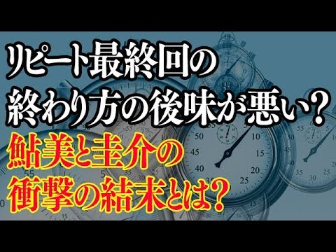 リピート 運命を変える10 か月 の無料視聴と見逃した方へ再放送情報 Youtubeドラマ動画マップ