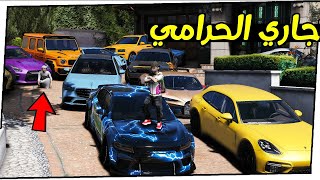 جاري الحسود يبي يسرق سيارتي | فلم قراند GTA 5