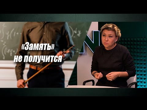 Что делать, если ребёнка ударил школьный учитель?