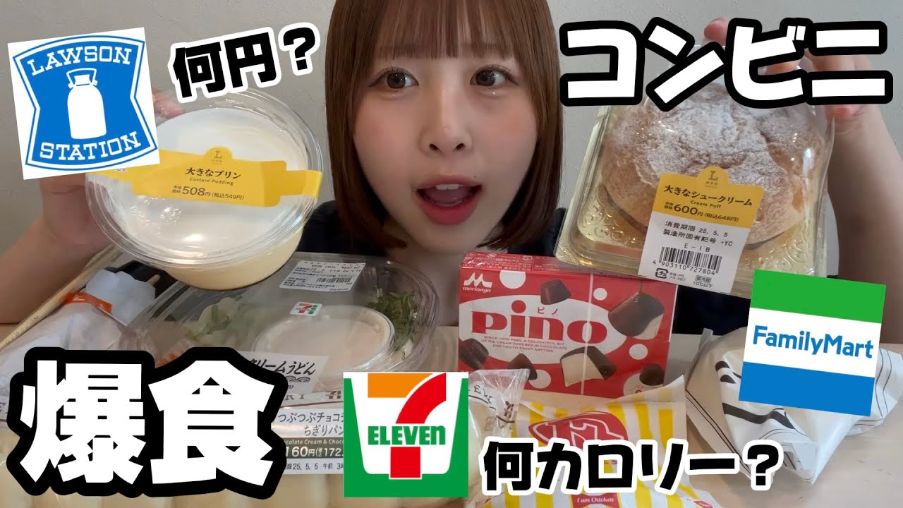 【爆食】コンビニ爆食！ローソンの巨大スイーツがやばすぎた...