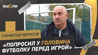 «Ференцварош» в евровесне / Встреча с Головиным / Поздравления из России — ЧЕРЧЕСОВ