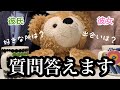 【質問20連発】愛が重い彼女とその彼氏が色々な質問に応えてみた【カップル】