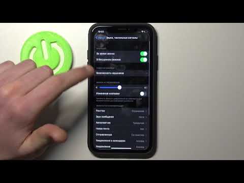 Настройки вибрации на iPhone XR / Как выключить вибрацию при звонке и уведомлениях на iPhone XR