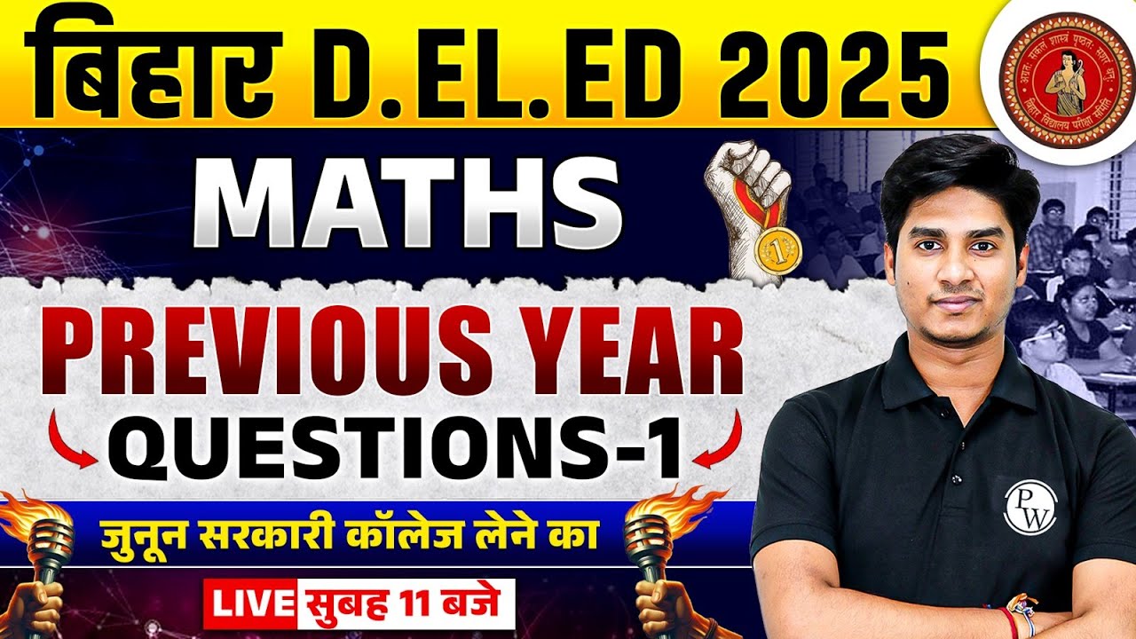 Bihar Deled Maths Classes 2025 | Bihar Deled Maths Previous Year Questions | By Nitin Sir
