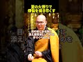 護摩焚きをする理由について|みんなのお墓チャンネル