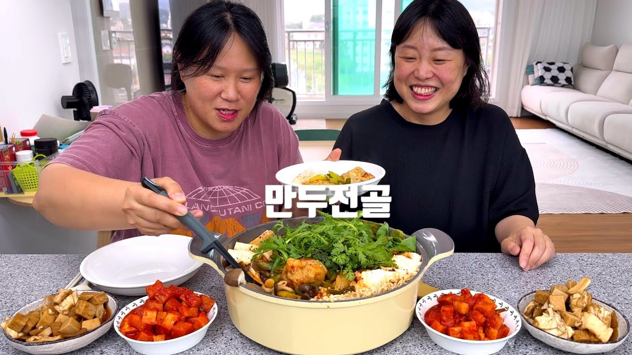 이열치열 만두전골!