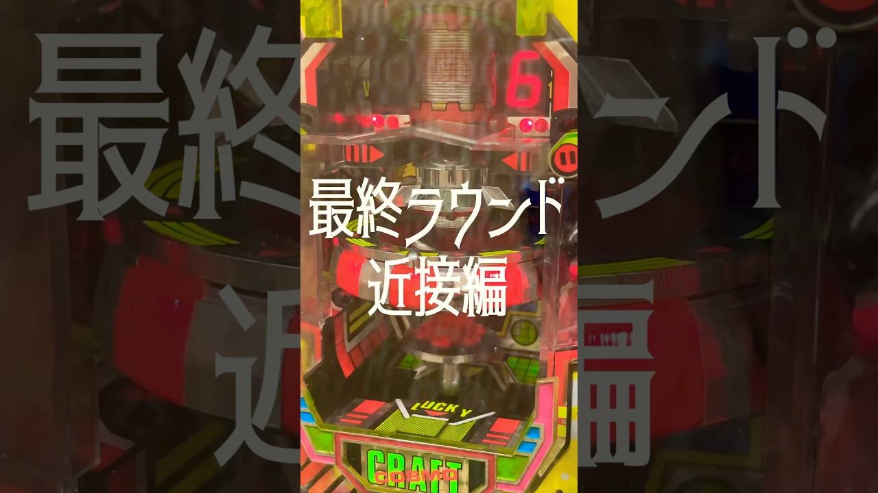 パチンコ】SANKYO 羽根モノ コスモクラフトGP。役物と玉