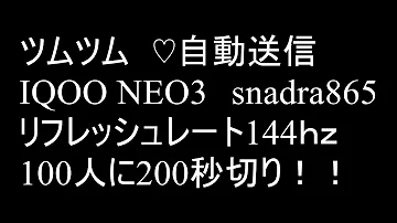 ツムツム オート プレイ