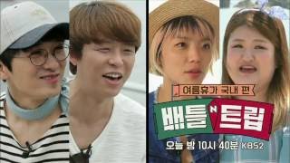160709 배틀트립 예고 ㅣ KBS방송