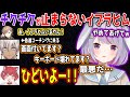 赤見かるびのあまりのプレイに急遽コーチングしに来るもチクチクが止まらないイブラヒムw【兎咲ミミ/赤見かるび/イブラヒム/叶/かみと/橘ひなの/ボドカ/ぶいすぽ/切り抜き】
