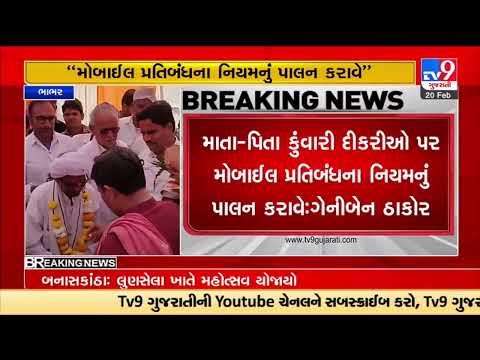 Thakor samaj's 11 restrictions to stop the young generation from wrongful deeds |Banaskantha|TV9News