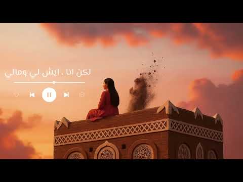 قمر يماني هديل محفوشي     7