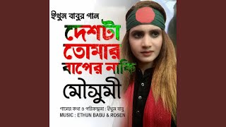 Deshta Tomar Baper Naki (Original Track)