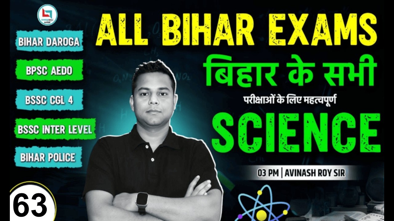 Bihar Daroga | BPSC AEDO | BSSC CGL 4 | BSSC Inter level | Bihar Police | Science | Avinash Roy Sir