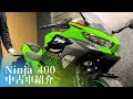 【中古車】Ninja400 2020年モデルKRTカラーをご紹介します！ 【カワサキ プラザ千葉桜木】