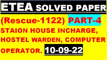 Today Solved Paper computer operator Rescue 1122: Etea Solved Paper 10-09-2022 : Etea Paper  rescue