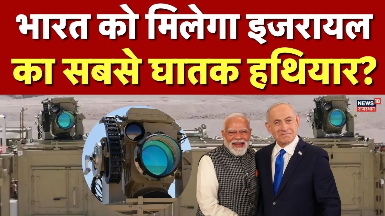 India Israel Defense Deal : मोदी-इज़रायल रक्षा समझौता, हवा, जमीन और समुद्र में भारत की ताकत दोगुनी |